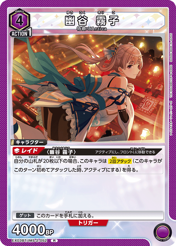 幽谷 霧子